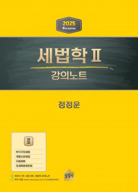 교재