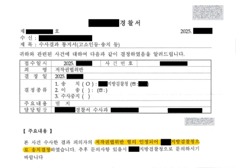 저작권위반 법적조치.jpg